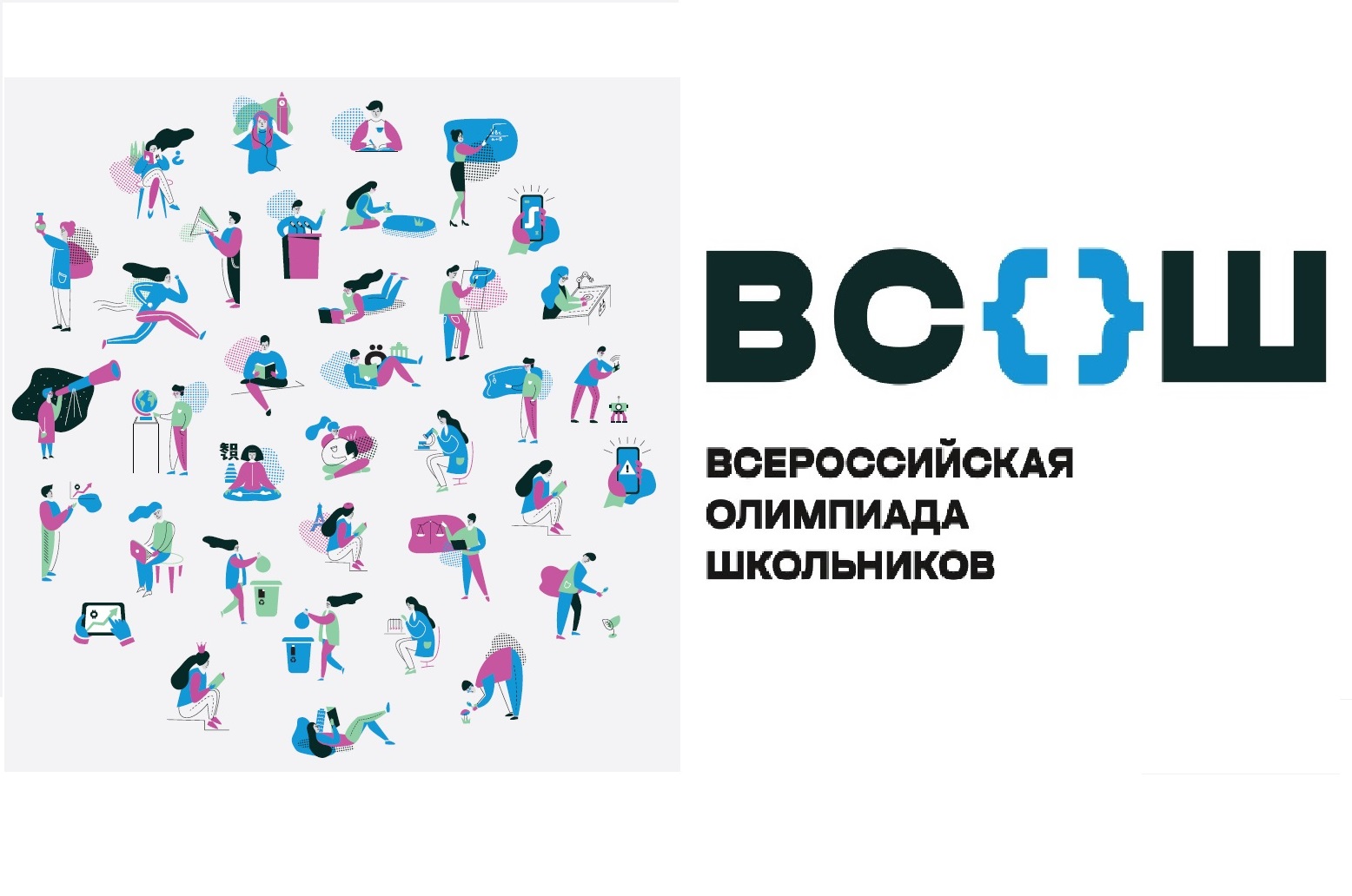 I (школьный) этап всероссийской олимпиады школьников 2022-2023 учебного года  по общеобразовательным предметам.